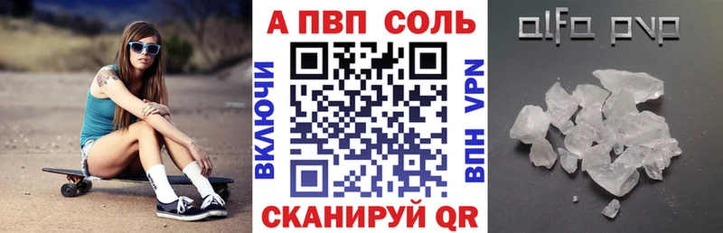 A PVP VHQ  наркота  Починок 