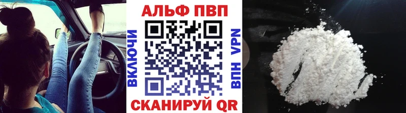 A PVP VHQ Починок