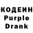 Кодеин Purple Drank Murat Ataxanov