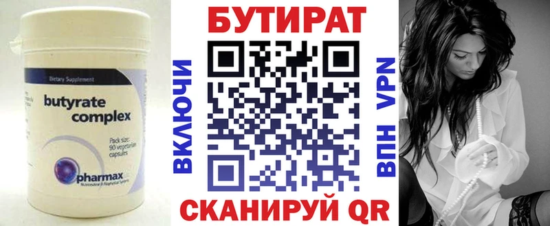 Бутират жидкий экстази  Починок 