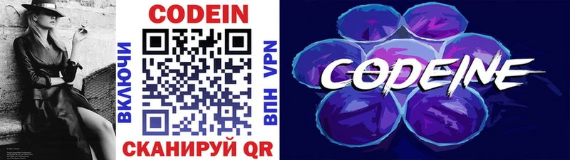 МЕГА ТОР  Починок  Кодеин напиток Lean (лин)  где найти  