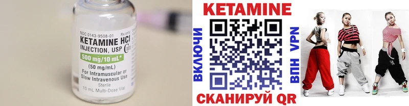 Кетамин ketamine  Починок 