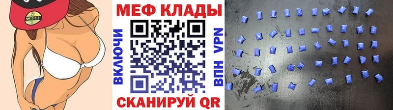 мега онион Починок МЕФ мука