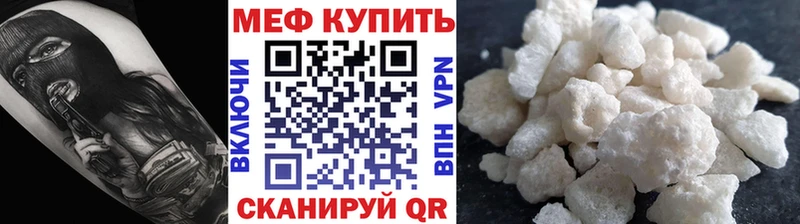 МЕФ мука Починок