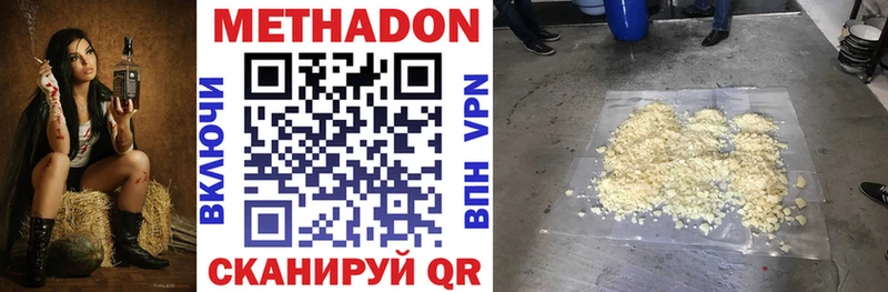 купить   Починок  МЕТАДОН methadone 